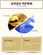Load image into Gallery viewer, Snail Extract Moisturizing Essence Facial Care Nourishing moistening tender skin Skin Care